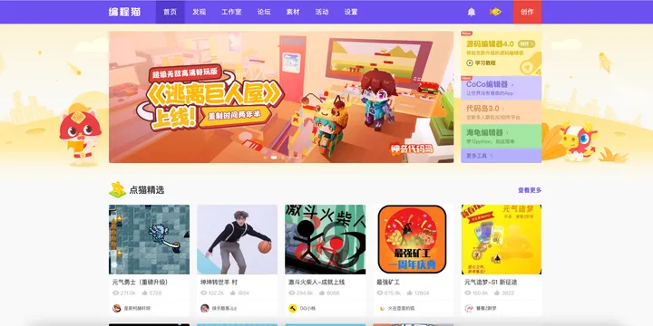 觉得编程猫主页不好看？来试试这款油猴插件！-cover