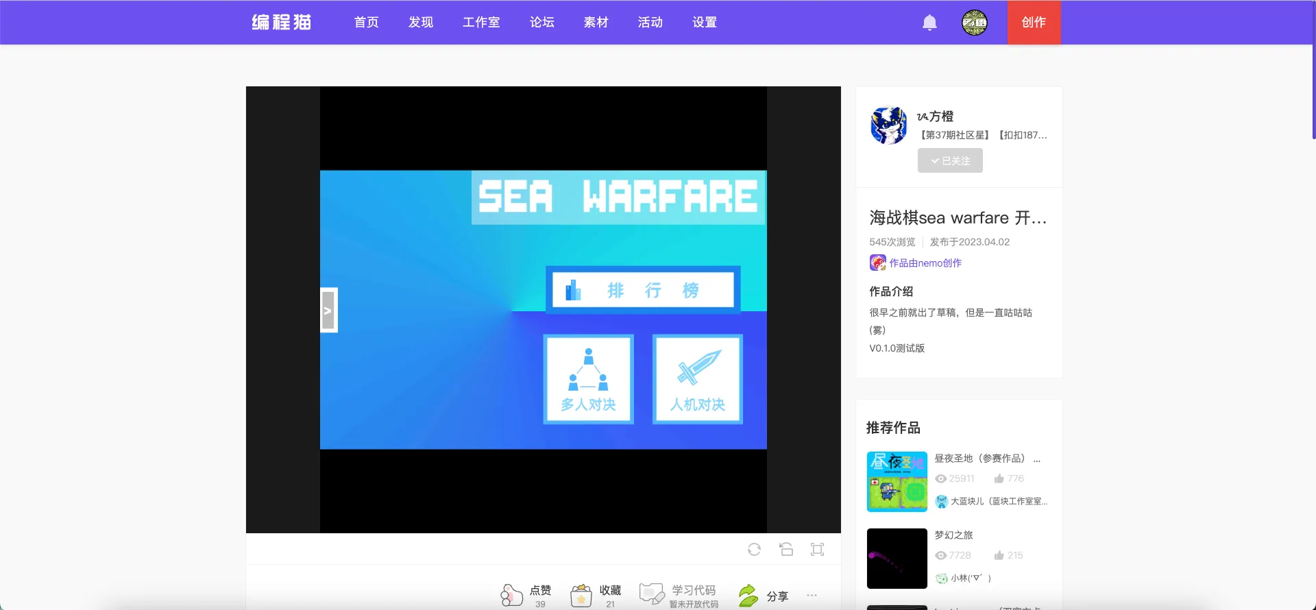 Nemo作品横屏游玩