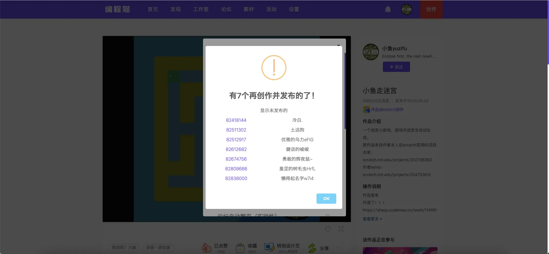 再创作直观查询