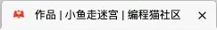 Favicon + 标题修改