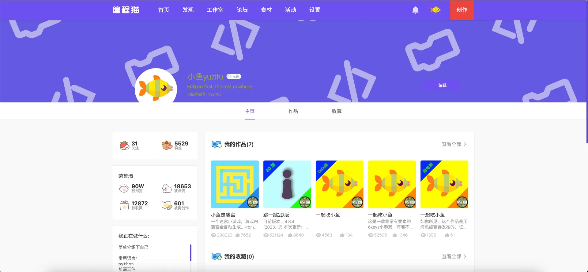 个人中心(自己)