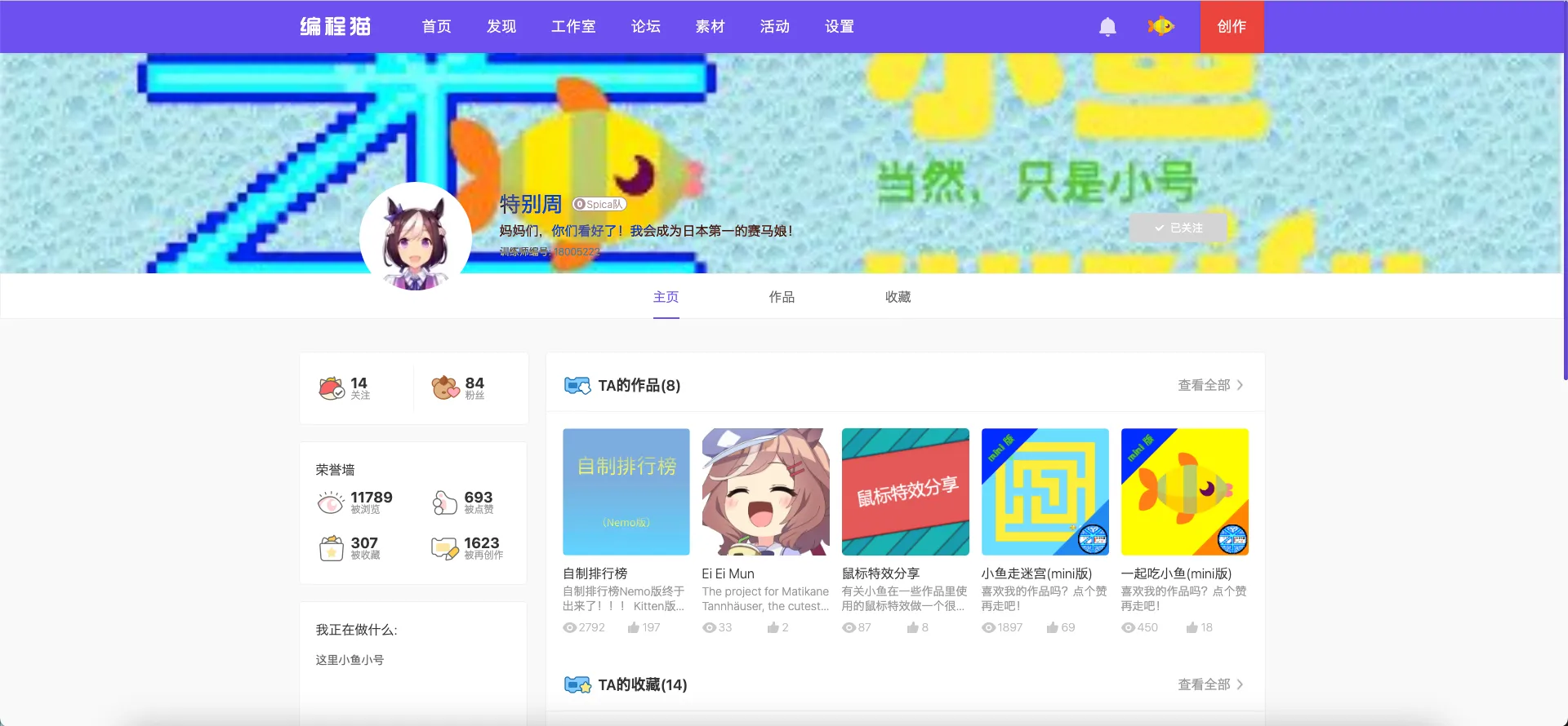 个人中心(其他人)