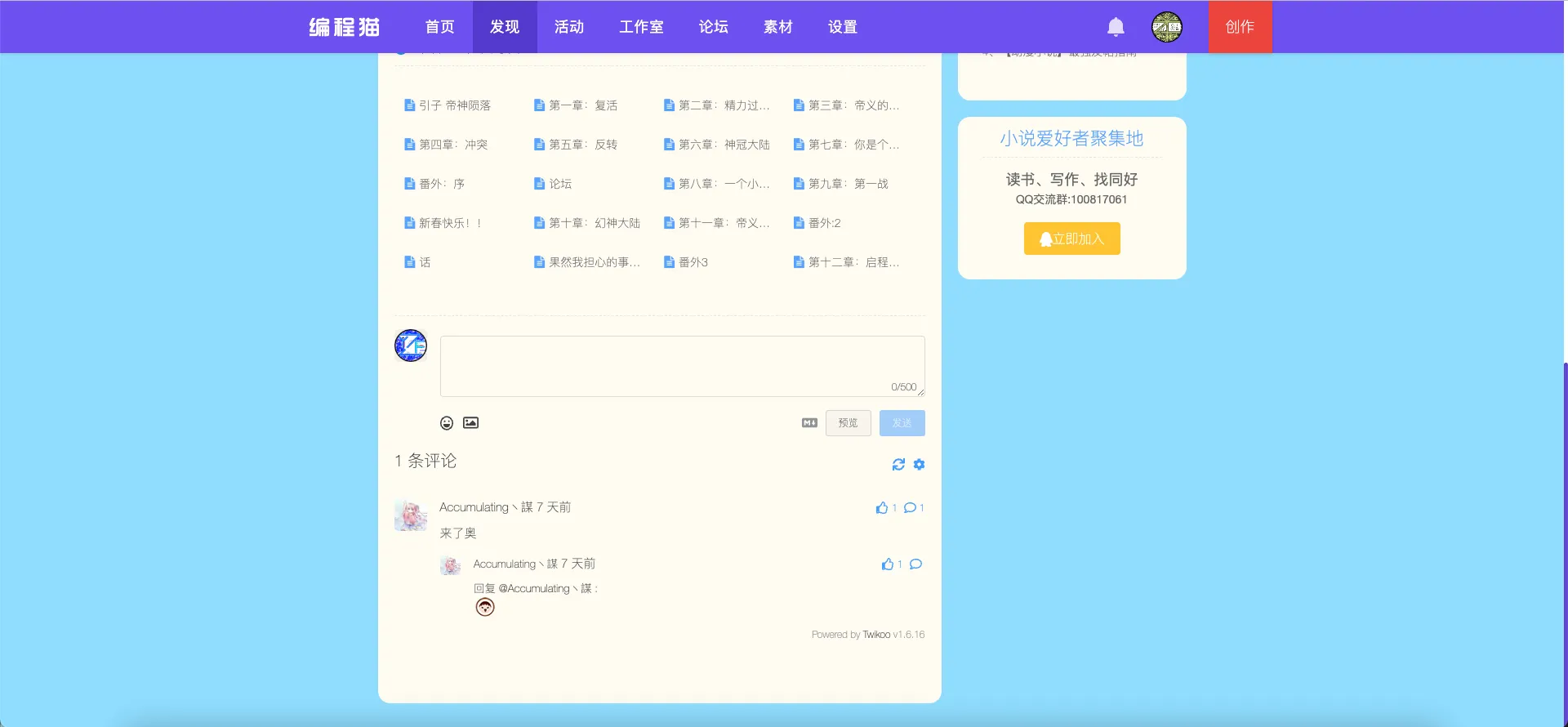 图书馆 Discussion