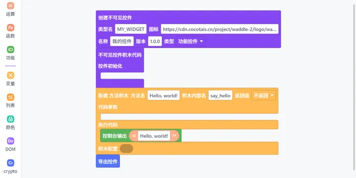 在Blockly的Toolbox中使用IconPark图标-cover