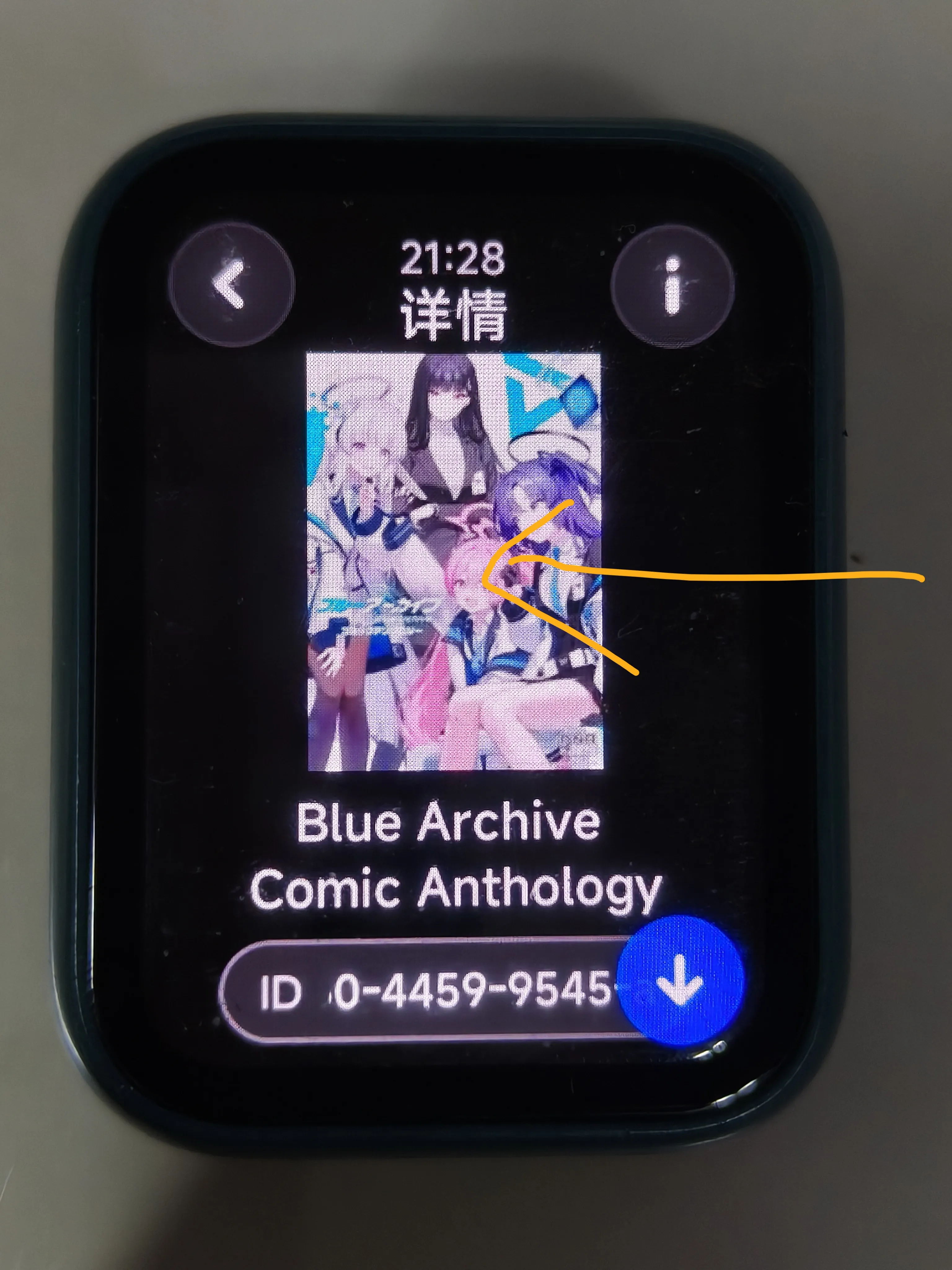 漫画详情