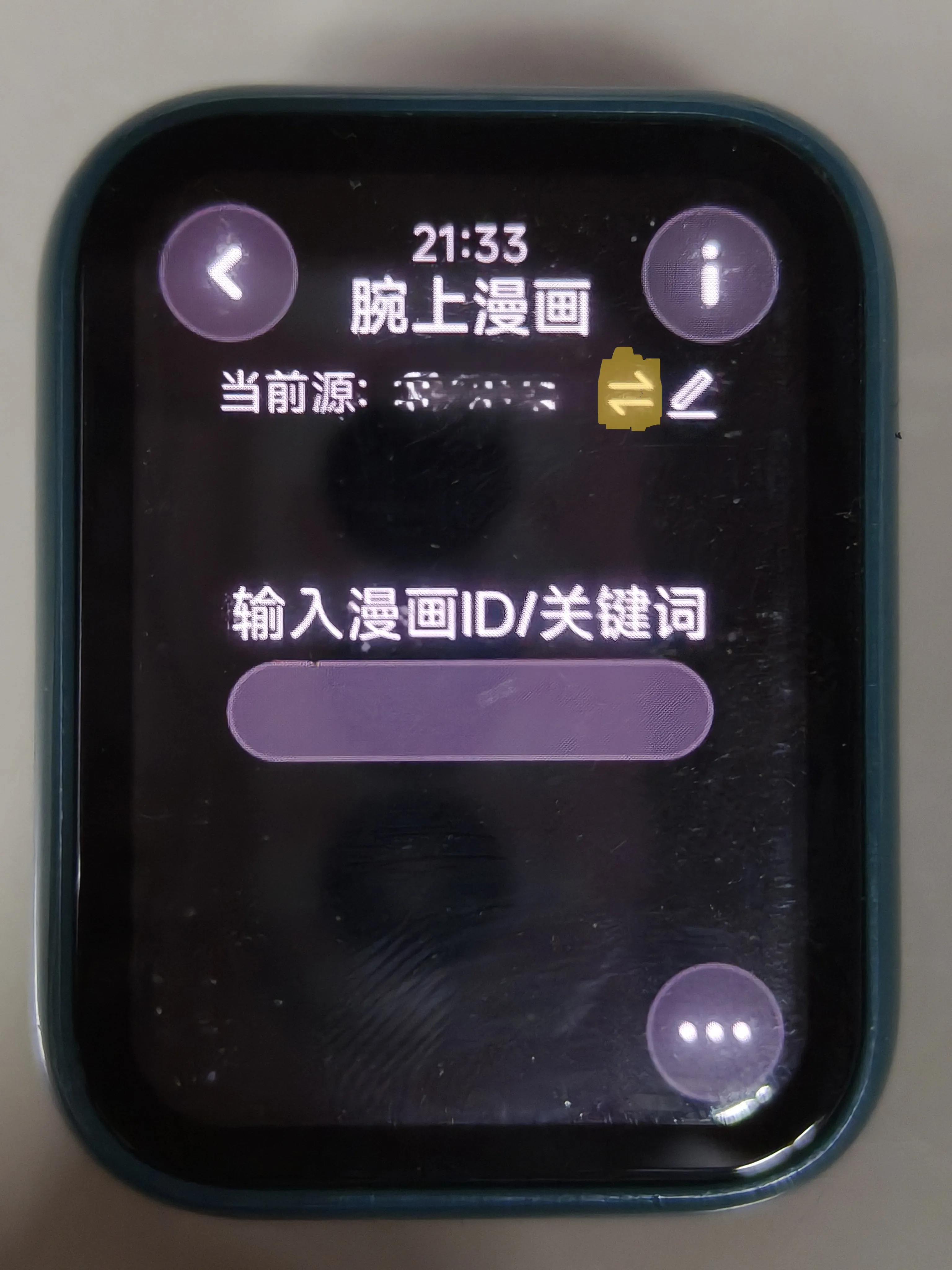 切换漫画源