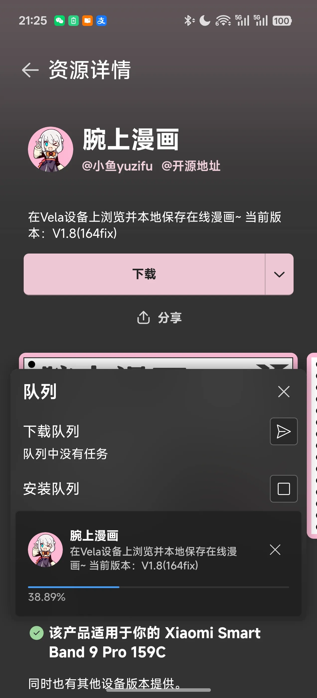 安装完成