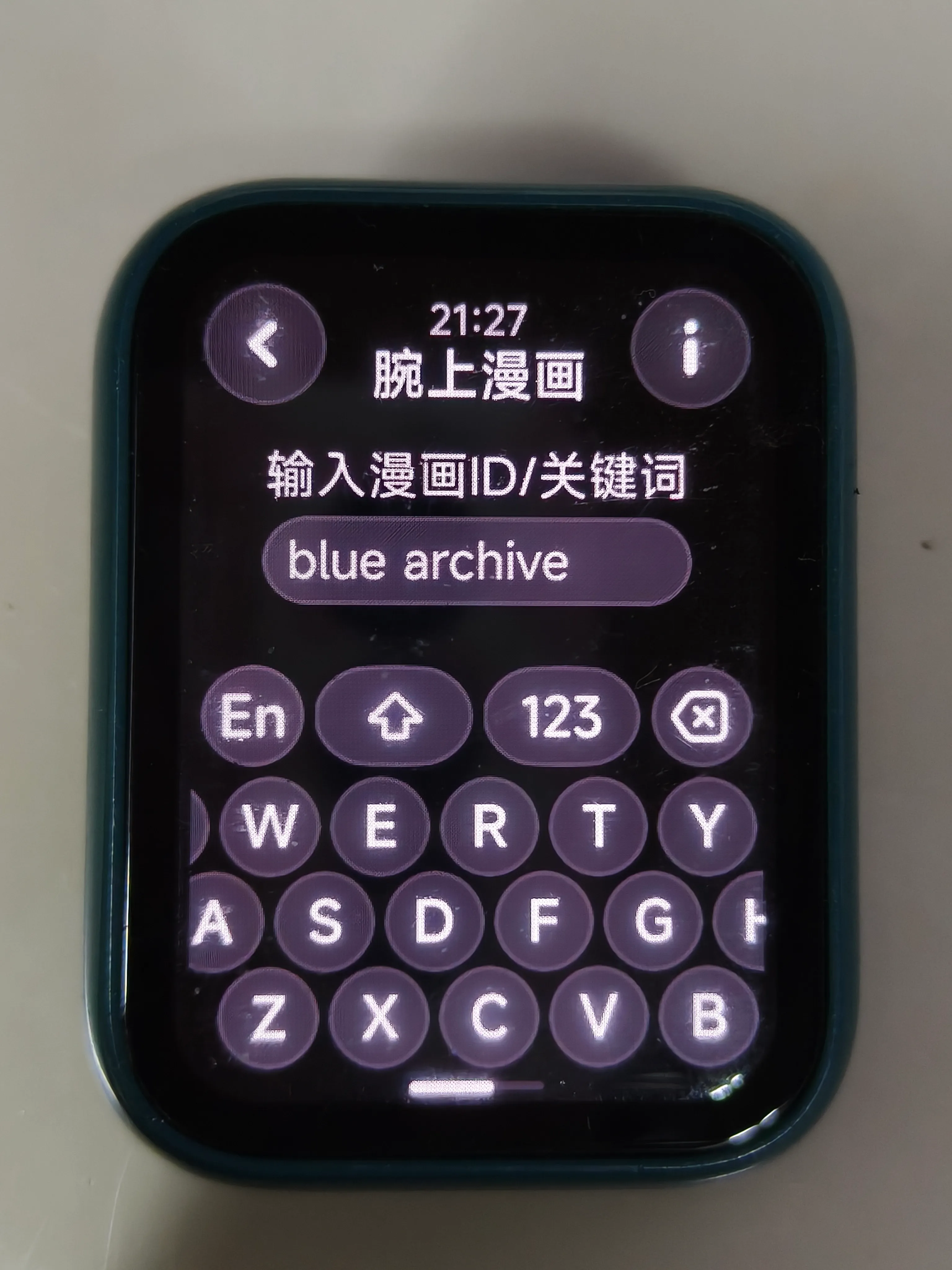 搜索输入