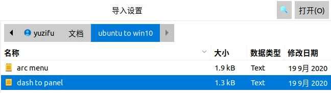 选择导入的文件