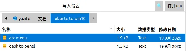 选择导入的文件