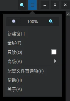 右上角菜单栏的选项