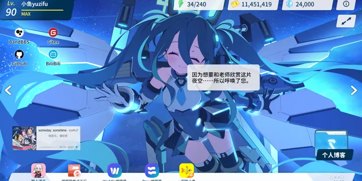 自己做了个蔚蓝档案主题的个人主页-cover